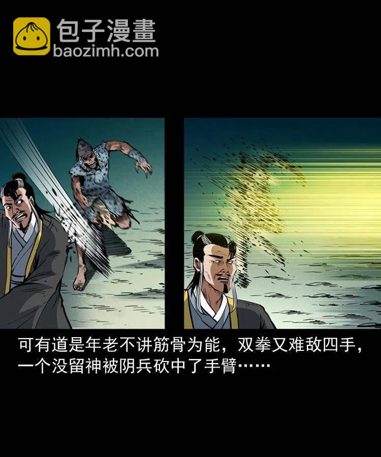 一百一十六话 幽灵将军43