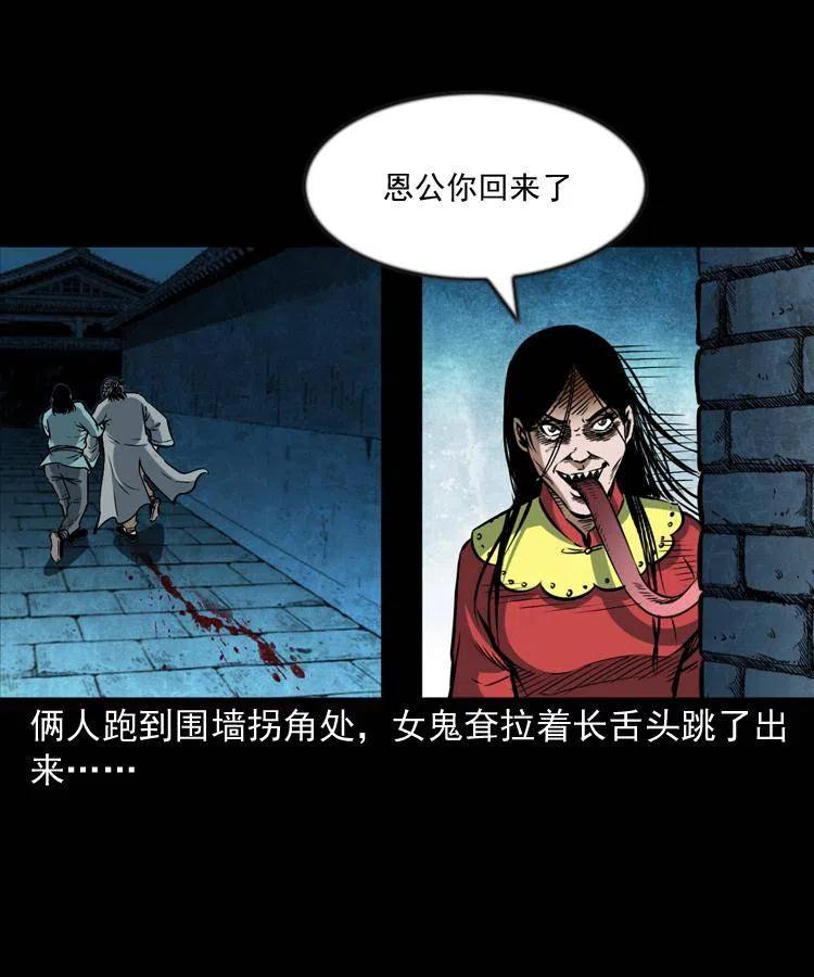 六十二话 铁甲傀儡47