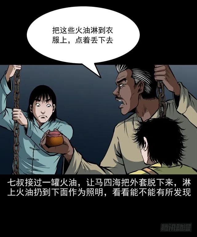 三十二话 活尸57