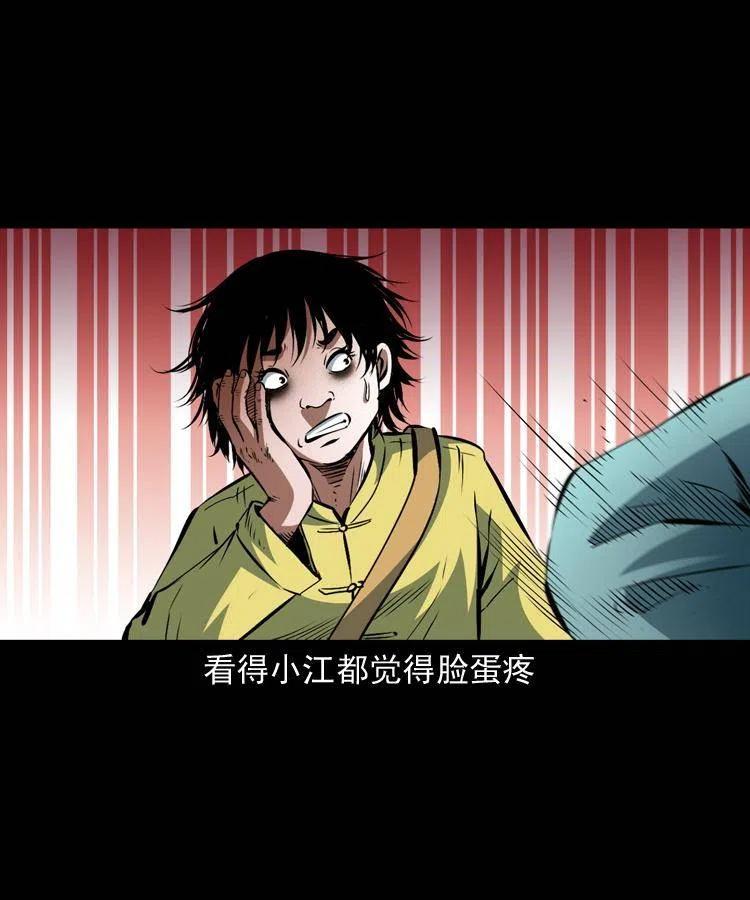 九十话 马四海的方法55