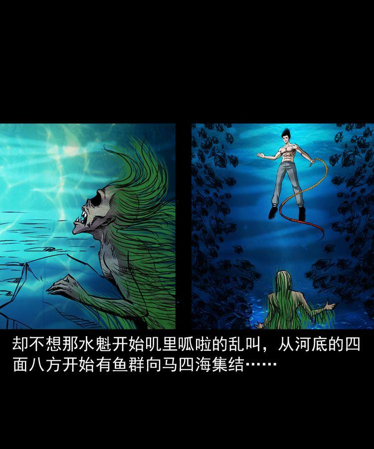 第十三话 巧借避水丹77