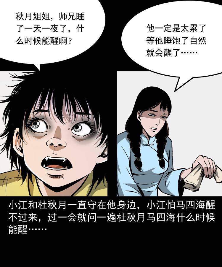 第十五话 去吃西餐11