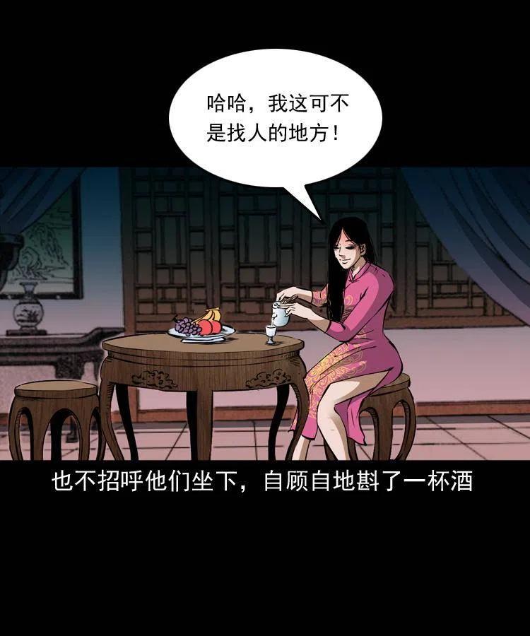 九十二话 控尸术2