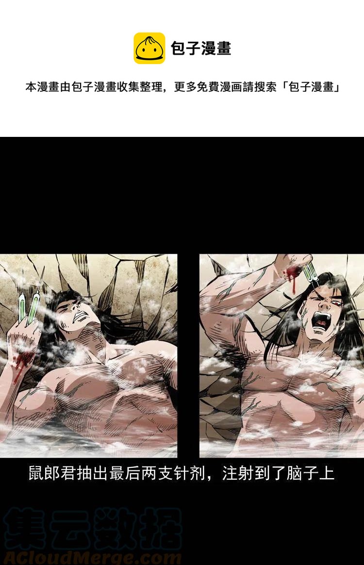 一百五十五话 最强鼠郎君45