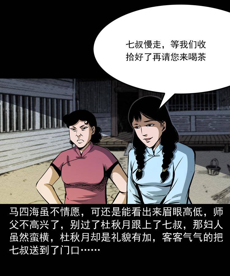 第十话 凶宅51