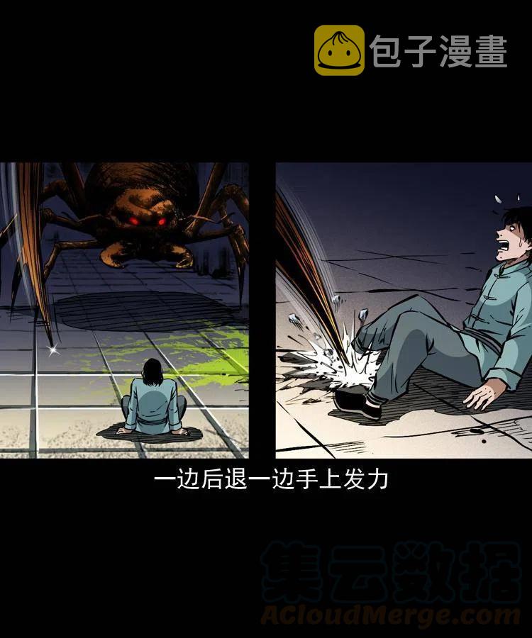 一百三十话 大破蜘蛛怪24