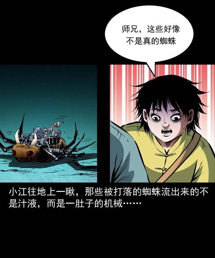 九十四话 新的对手39