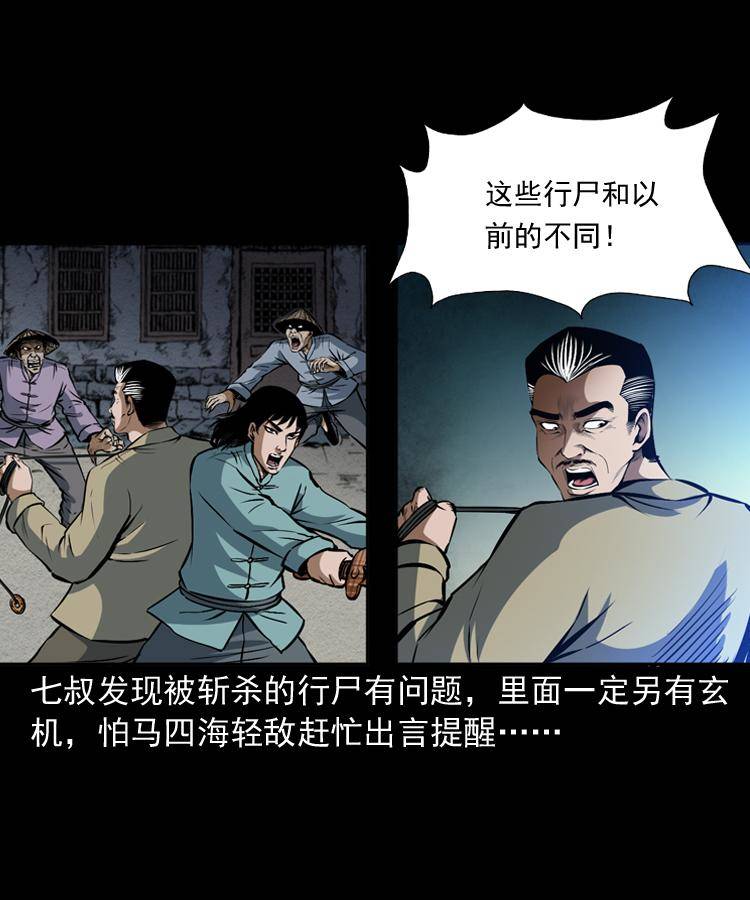 第十八话 群尸来袭18