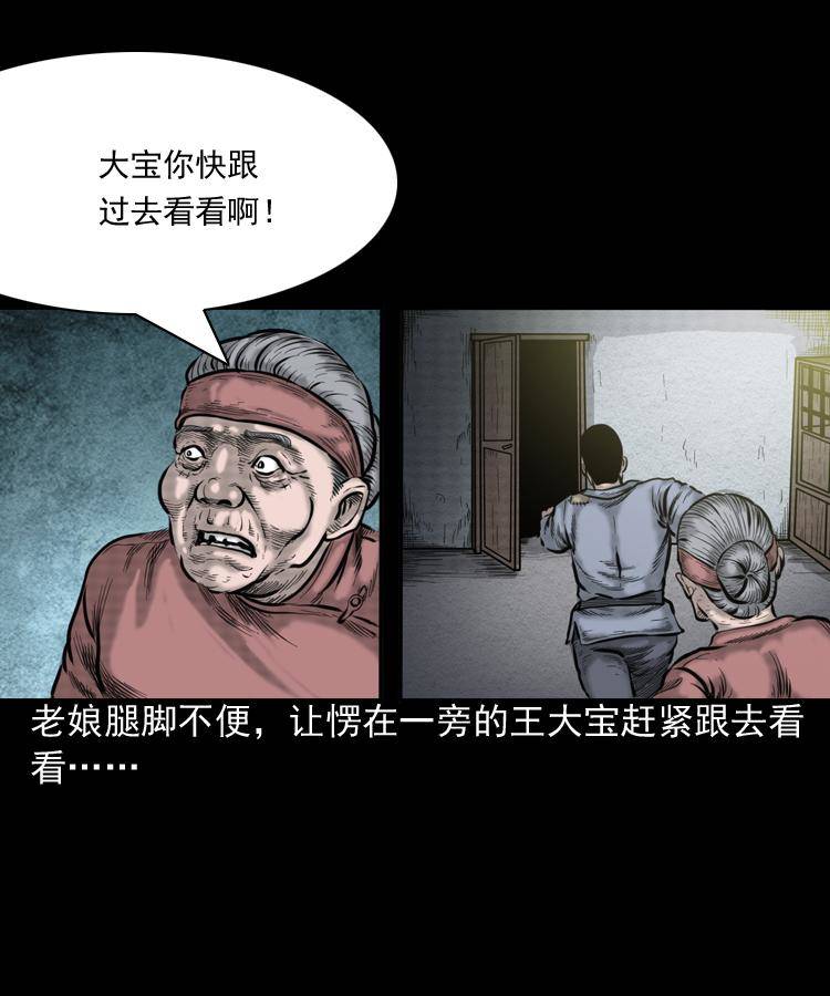 第一话 饿殍附体22