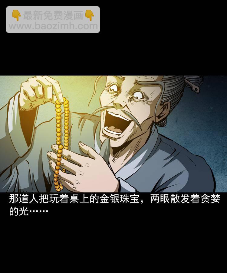 第六话 青山道人24