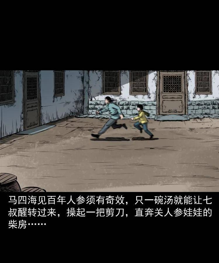 五十三话 药到病除21