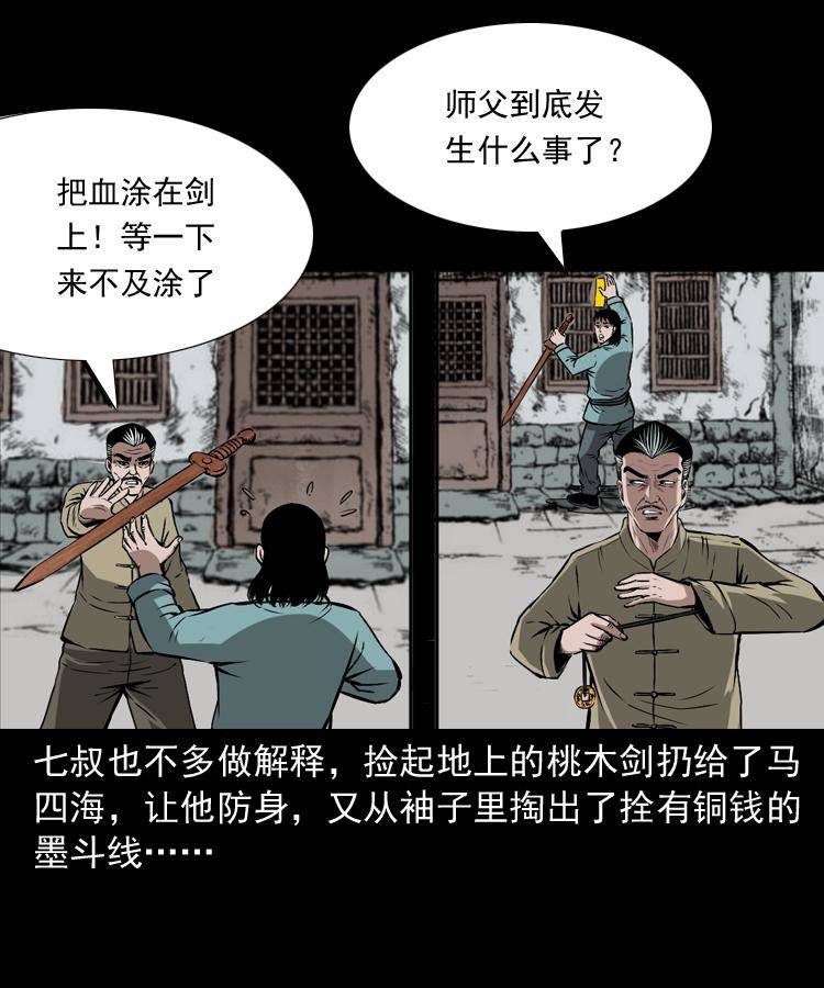 第十七话 青囊尸典59