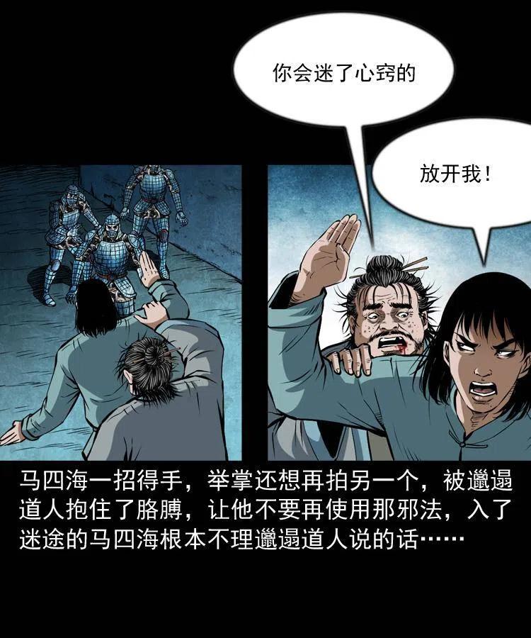 六十三话 阴差拘魂54