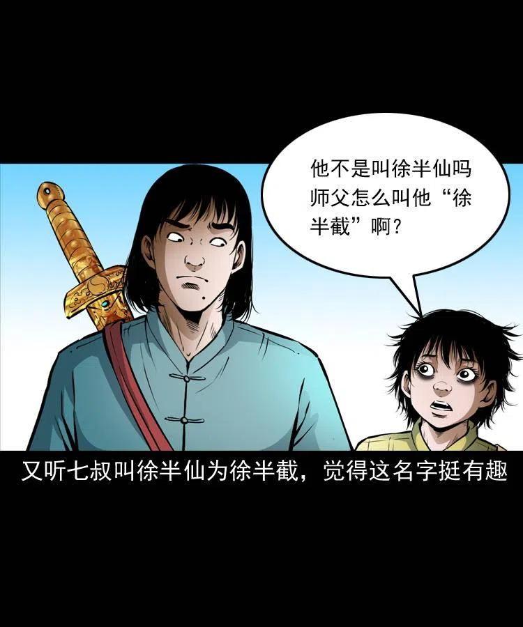 六十九话 无极的下落3