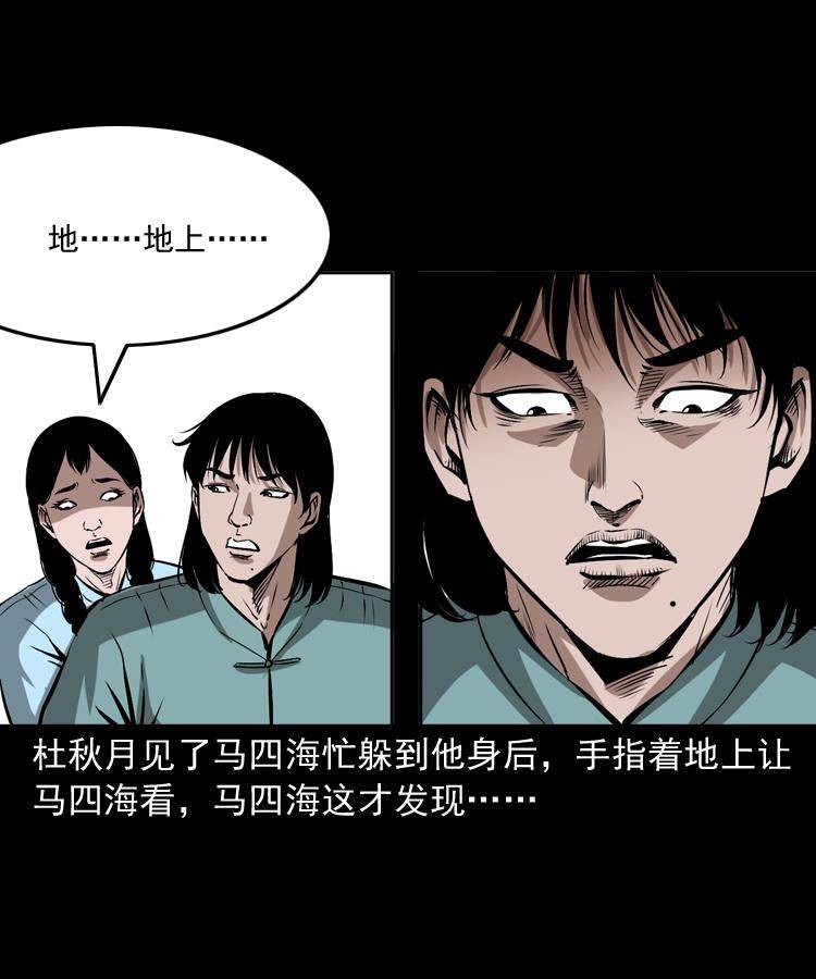 第十七话 青囊尸典4