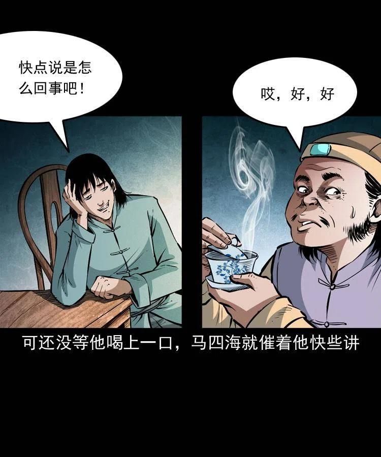 八十七话 回来的到底是谁49