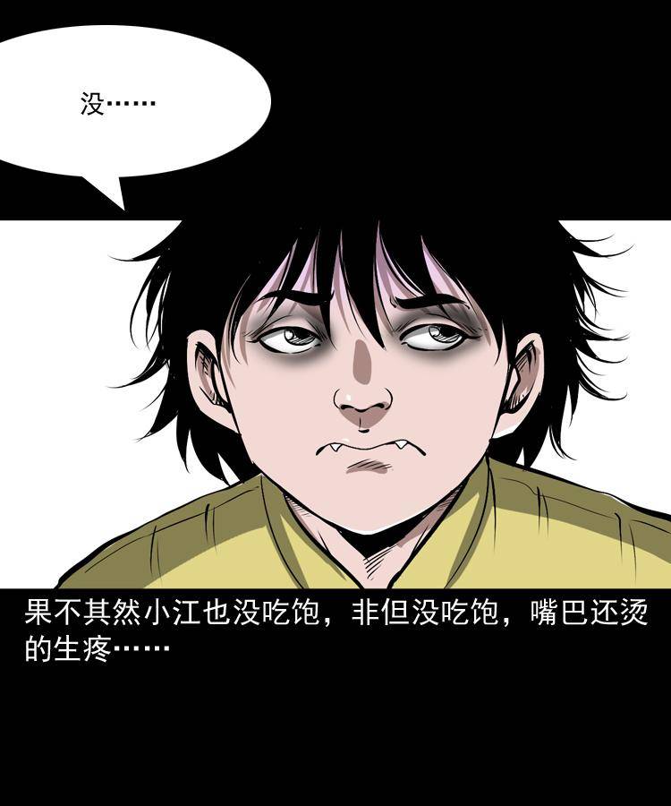 第十五话 去吃西餐44