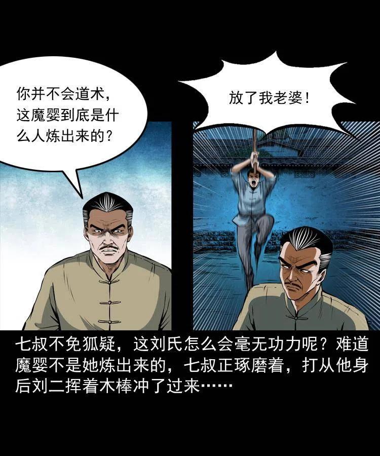六十八话 梦中授法6