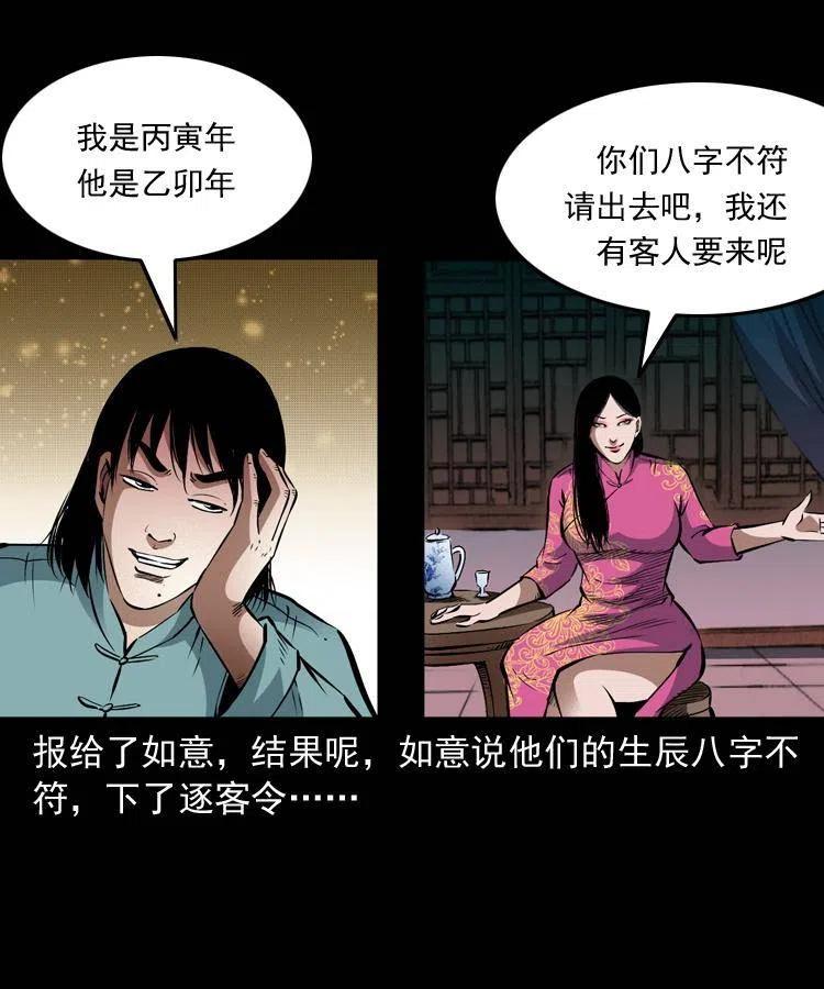九十二话 控尸术9