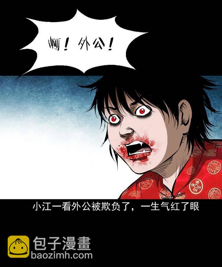 五十五话 我冤枉9