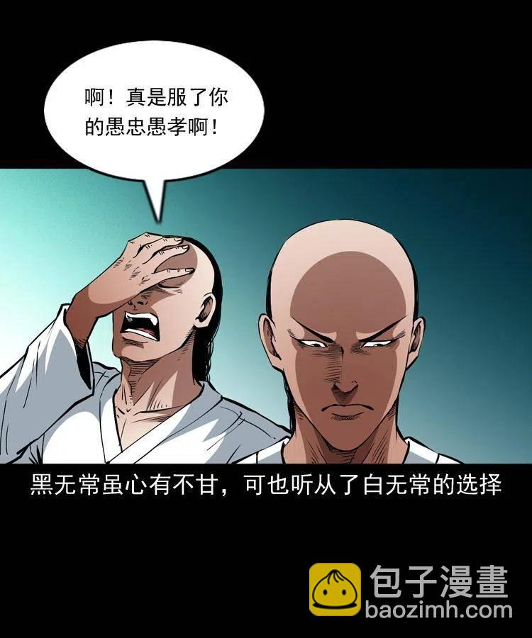 一百一十三话 黑无常的条件41