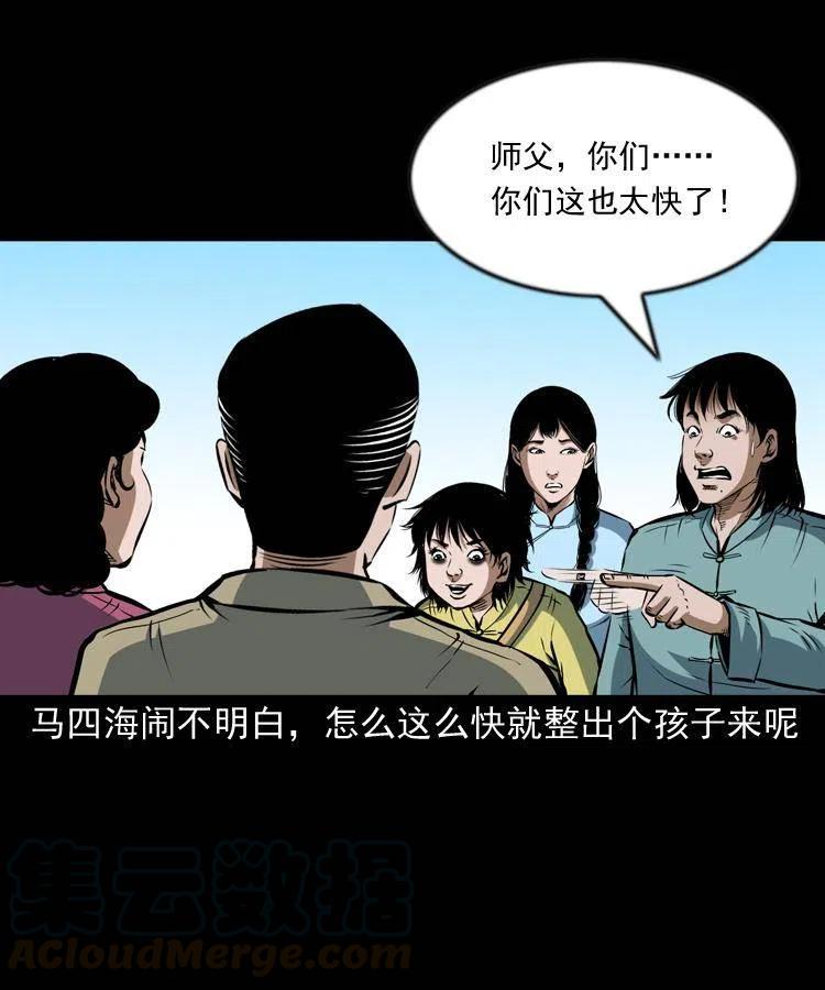 六十四话 七叔来了20
