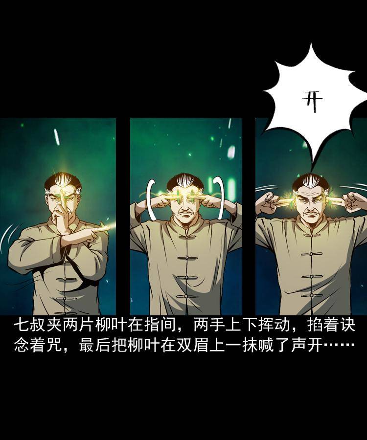 第二话 鱼精25
