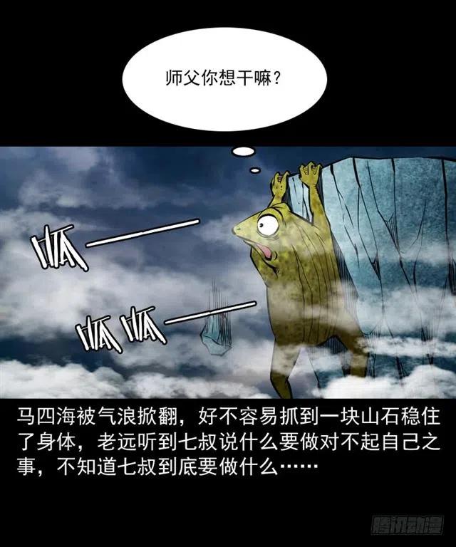 三十七话 命中注定75