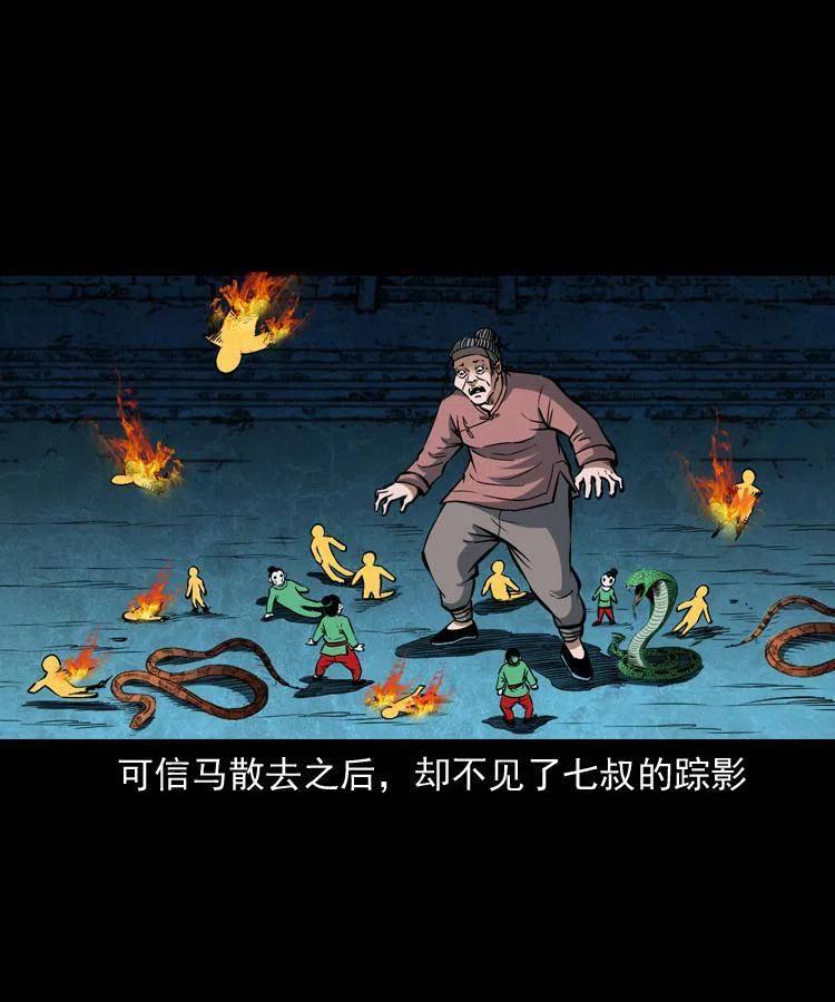 四十九话 恶魂离体18