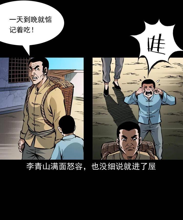 一百三十一话 捕鼠高手22