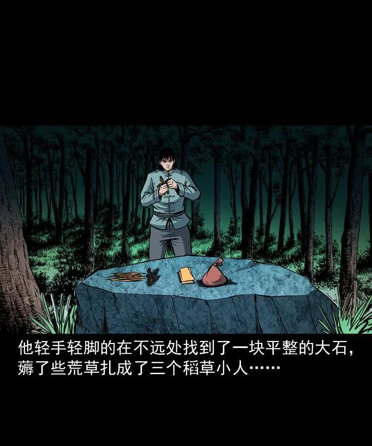 五十八话 又见青囊尸典53
