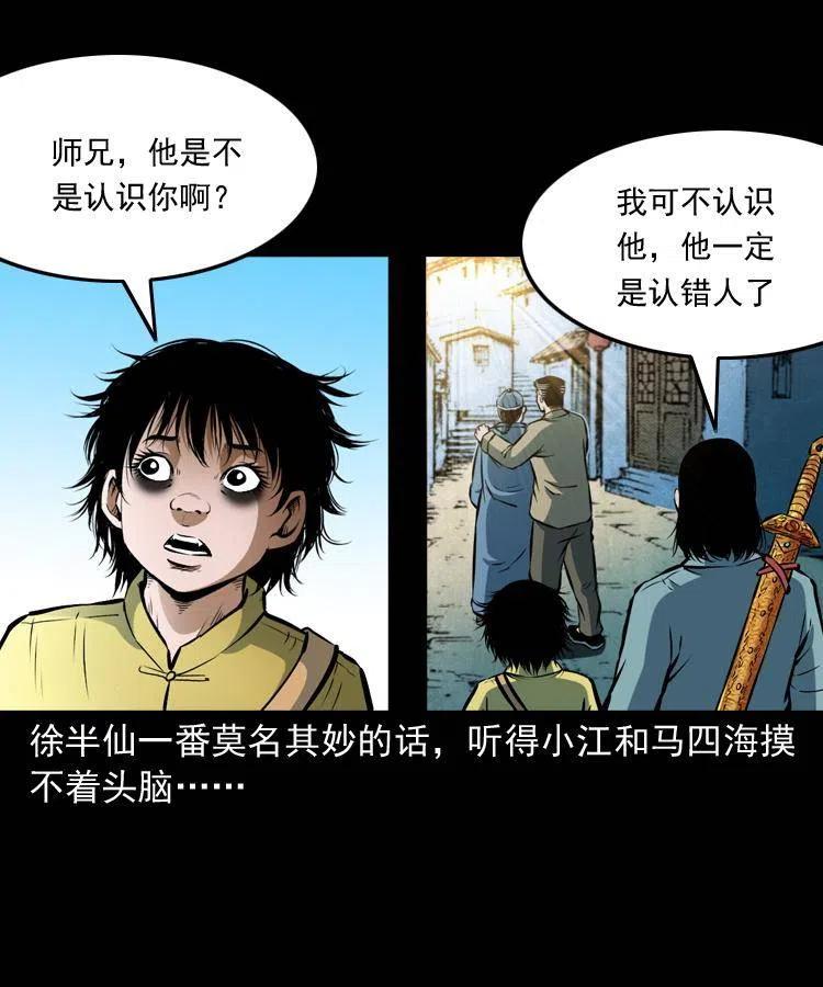 六十九话 无极的下落2
