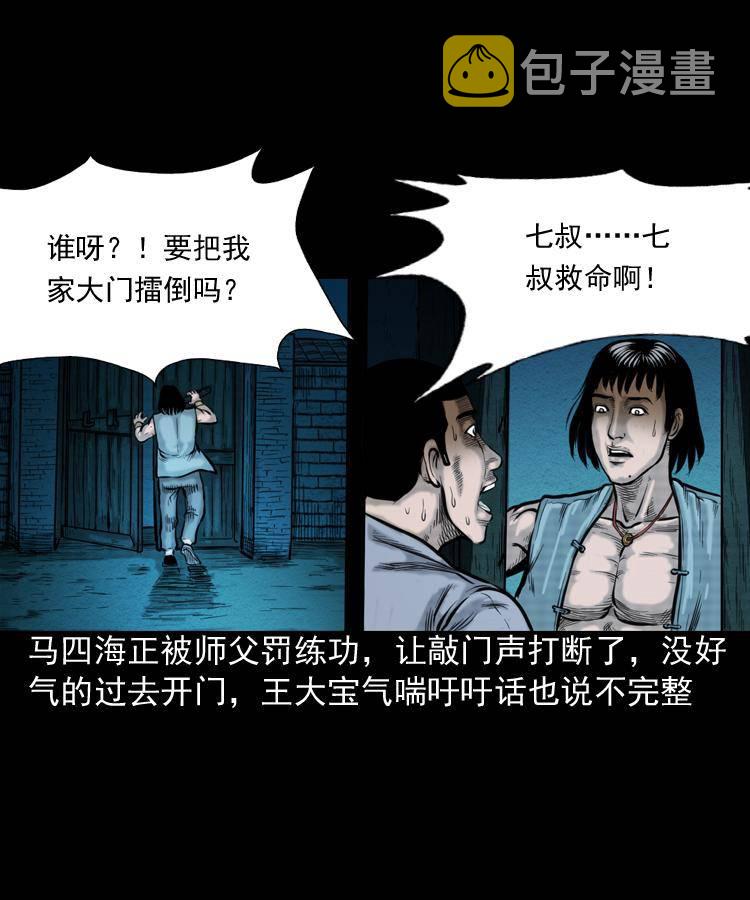 第一话 饿殍附体29