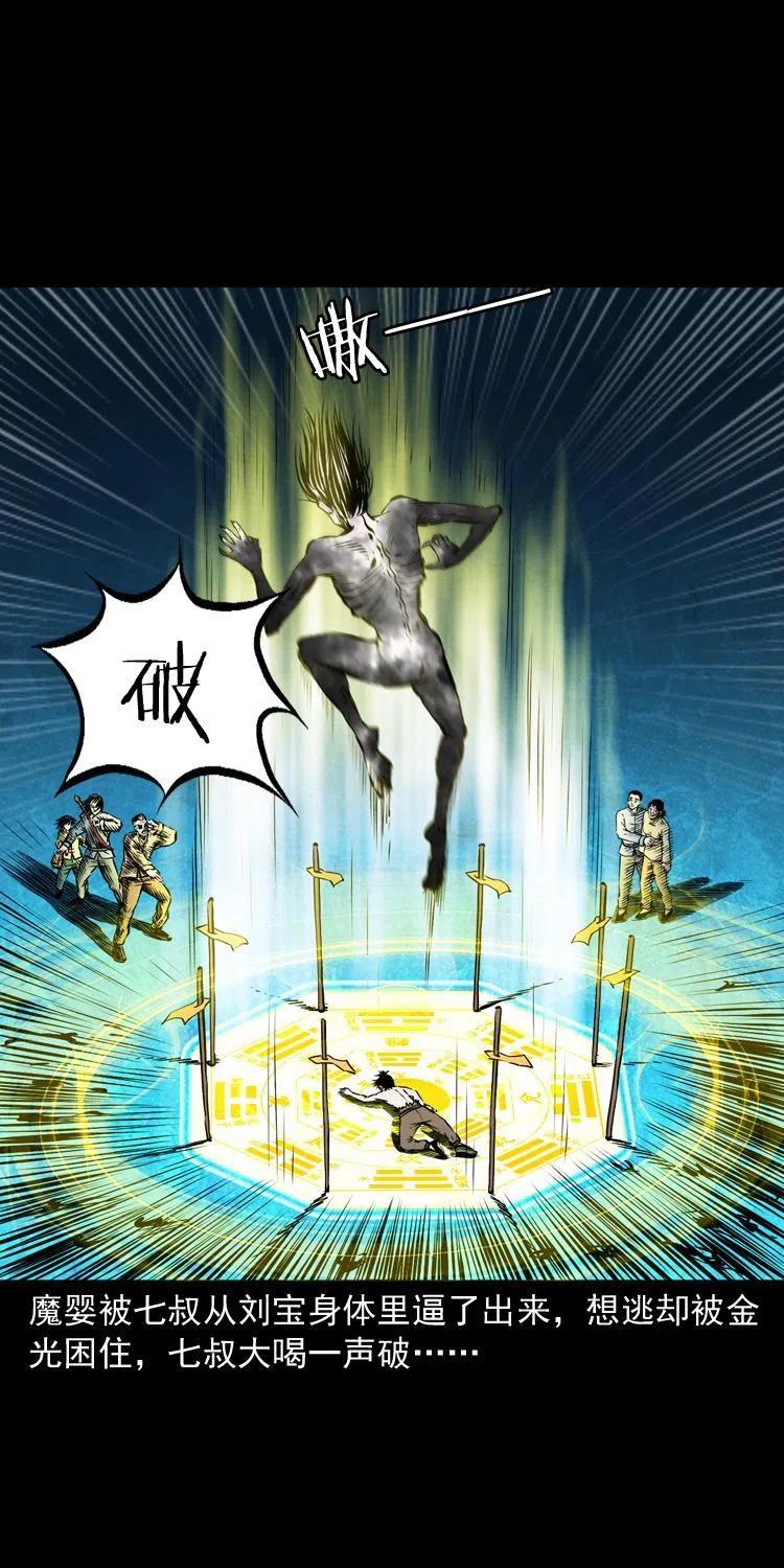 六十八话 梦中授法17