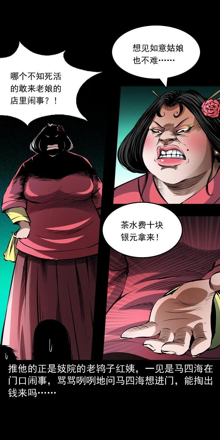九十一话 再去逛街35