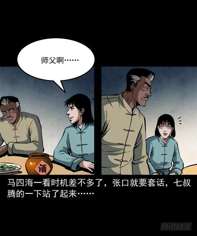 二十五话 化干戈47