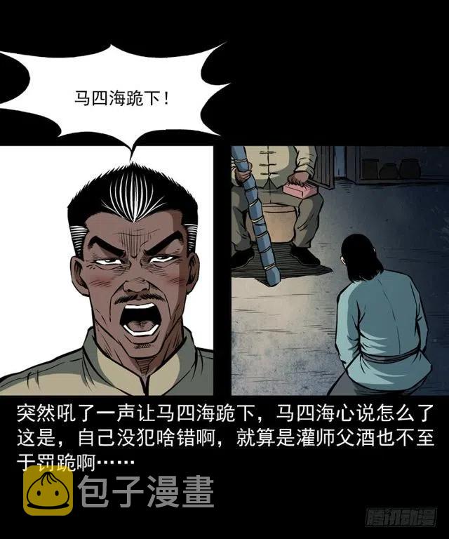 二十五话 化干戈53