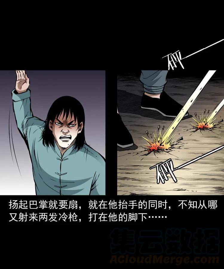 一百零一话 大帅的阴谋20