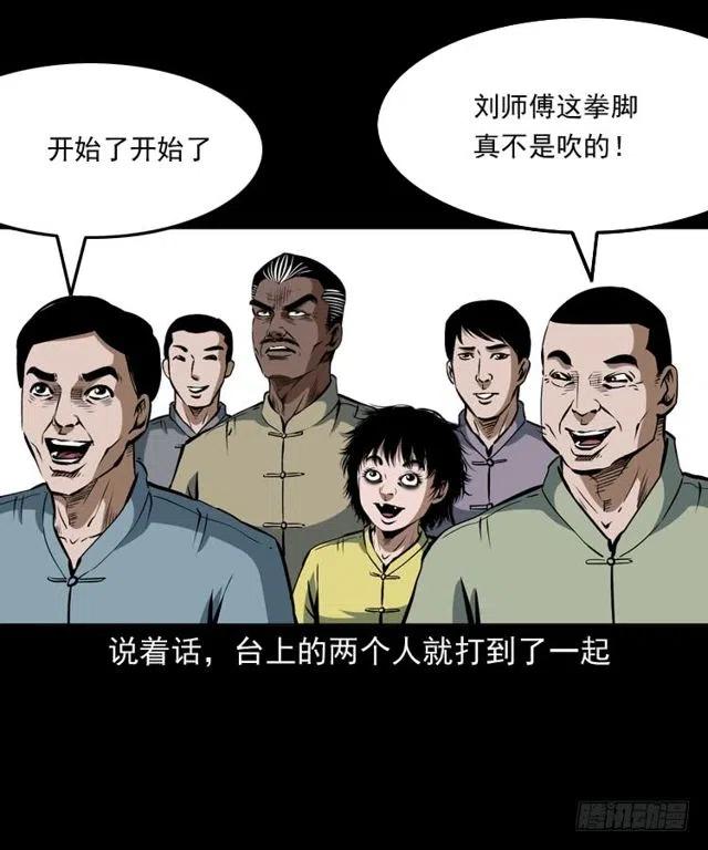 四十话 傀儡武师34