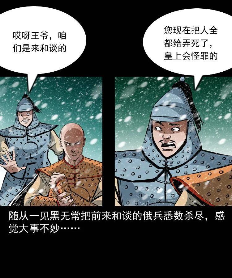 一百一十三话 黑无常的条件9