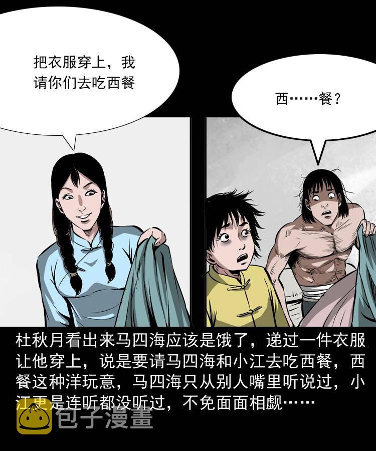 第十五话 去吃西餐19