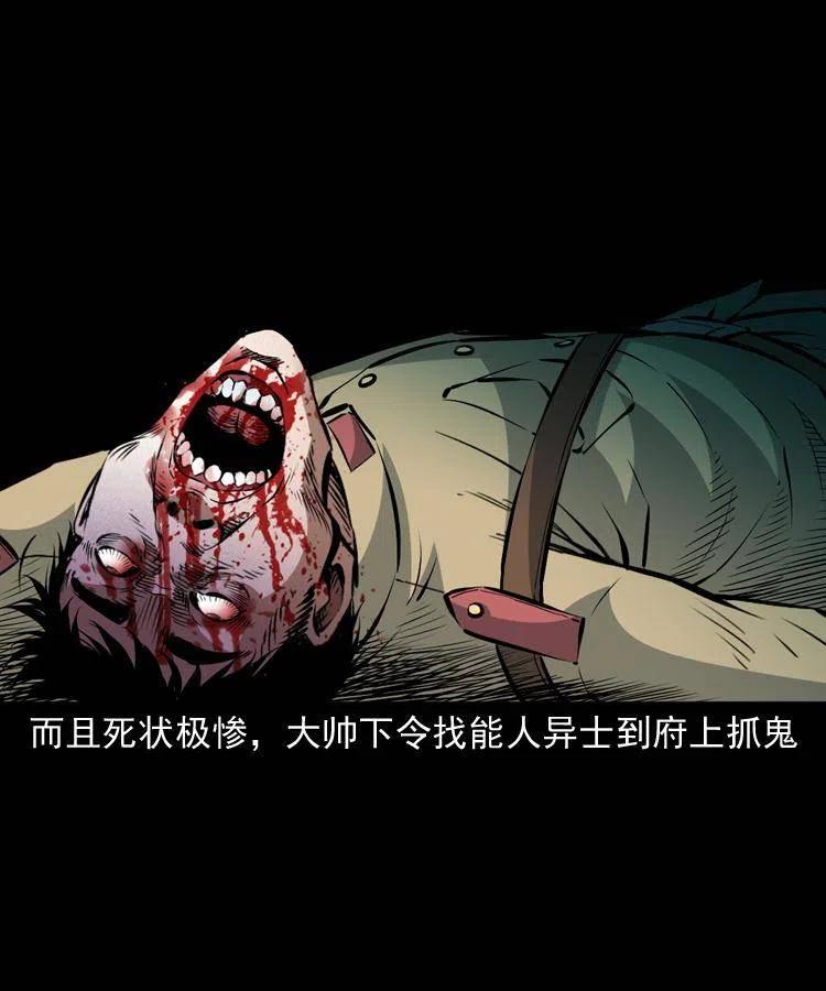 一百话 帅府诡事57