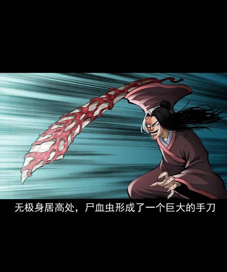 八十三话 瘟神战无极37