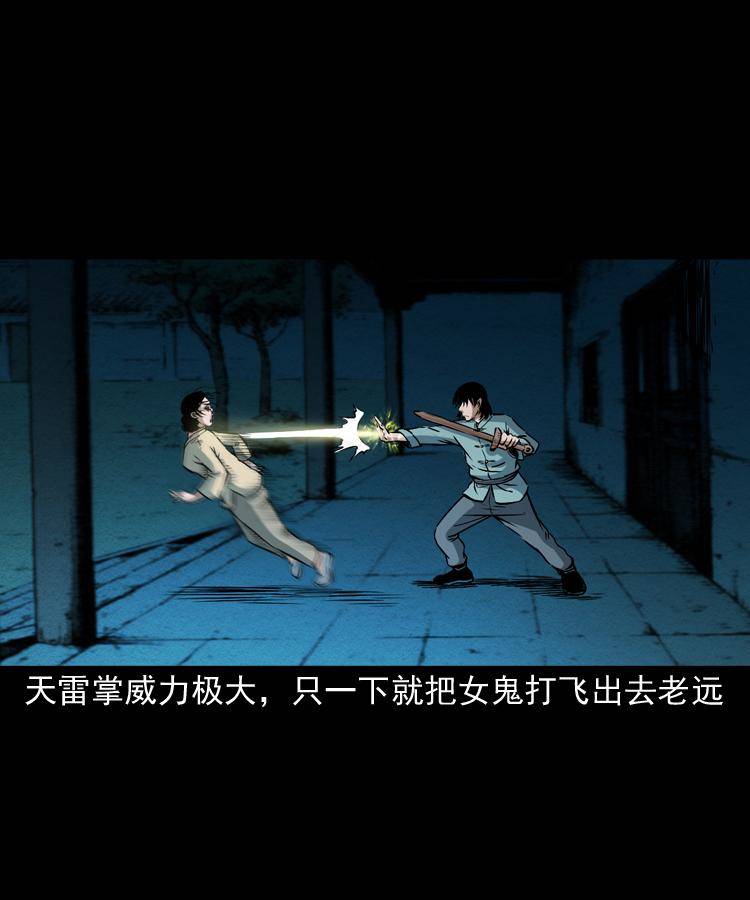 第十一话 女鬼15