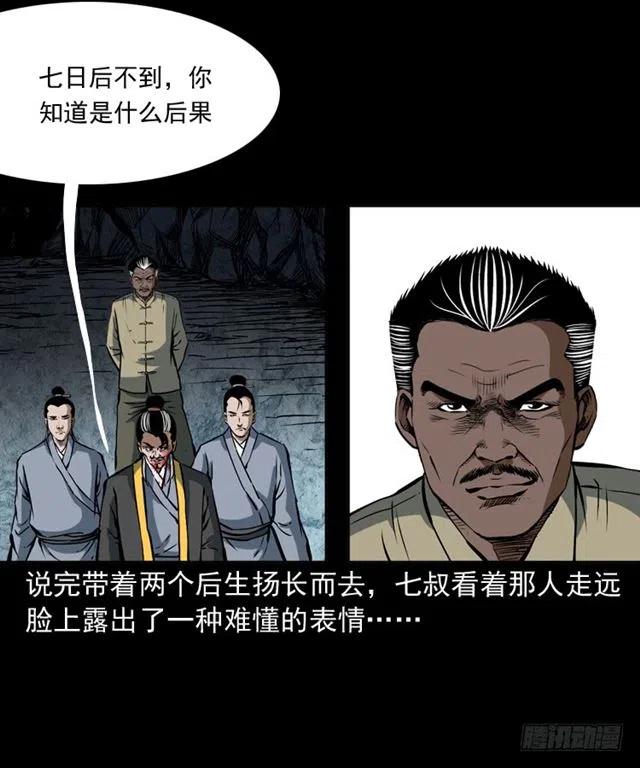 二十三话 同行73