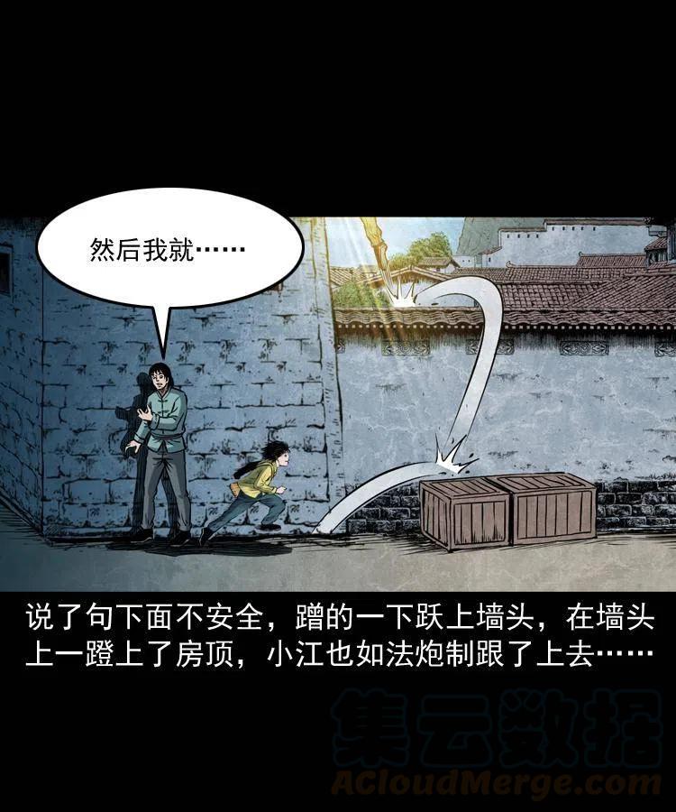 四十五话 老鱼献宝52