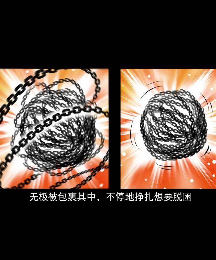 八十六话 归途14