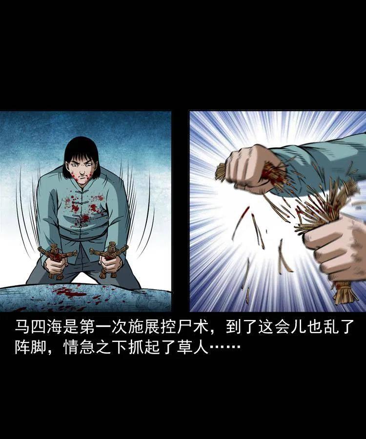 五十九话 我的娘啊34
