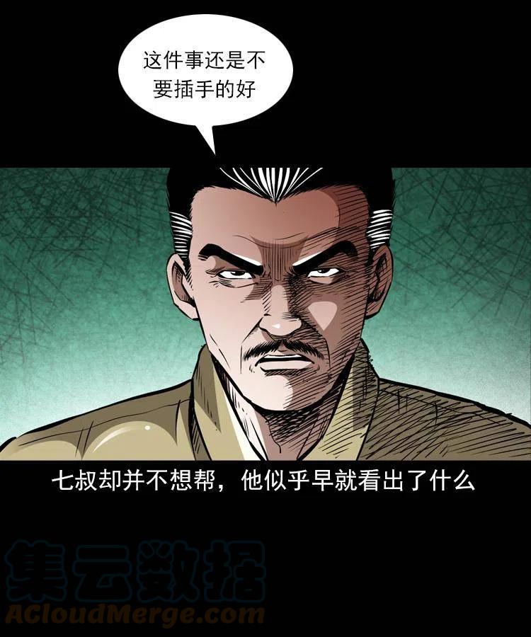 一百五十六话 七叔的假期21
