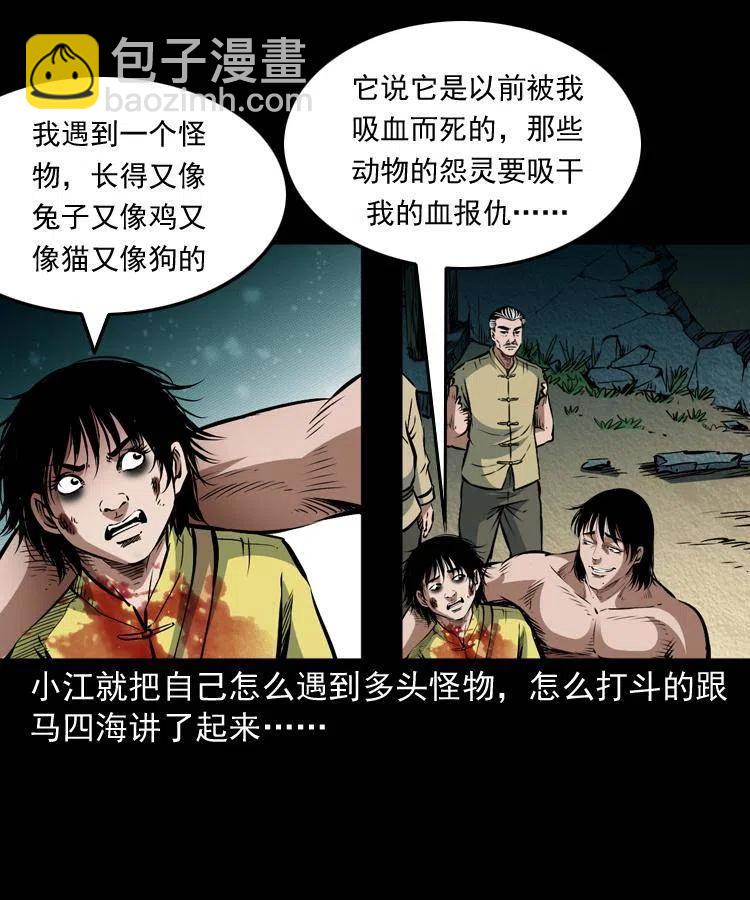 八十七话 回来的到底是谁5